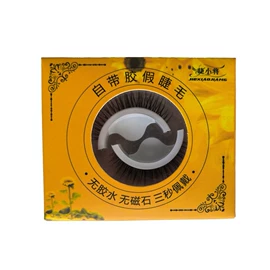 假睫毛;其他美妆工具