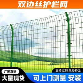 护栏网;防护栏;铁丝网