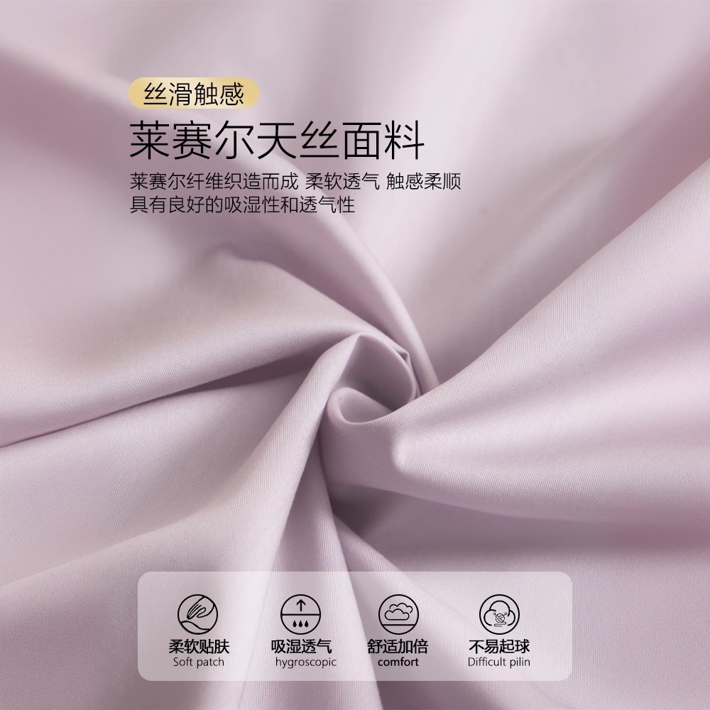 Una categoría 100 Lycell Lisi Sombrilla de cama Cubierta de colchón de una pieza Cubierta de cama de seda de hielo Juego de tres piezas 2025 Nuevo