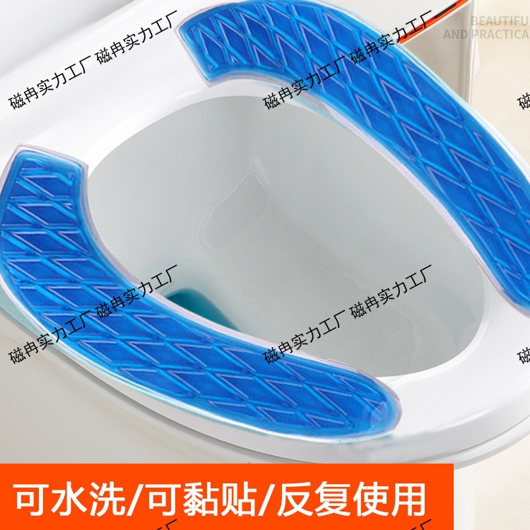 可水洗马桶垫坐便套坐便垫马桶圈凝胶马桶垫加厚款柔软粘贴式冰垫