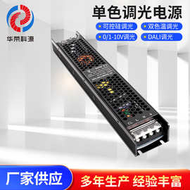 DALI单色调光电源60W-400W恒压12/24V室内DT6足功率大力智能电源