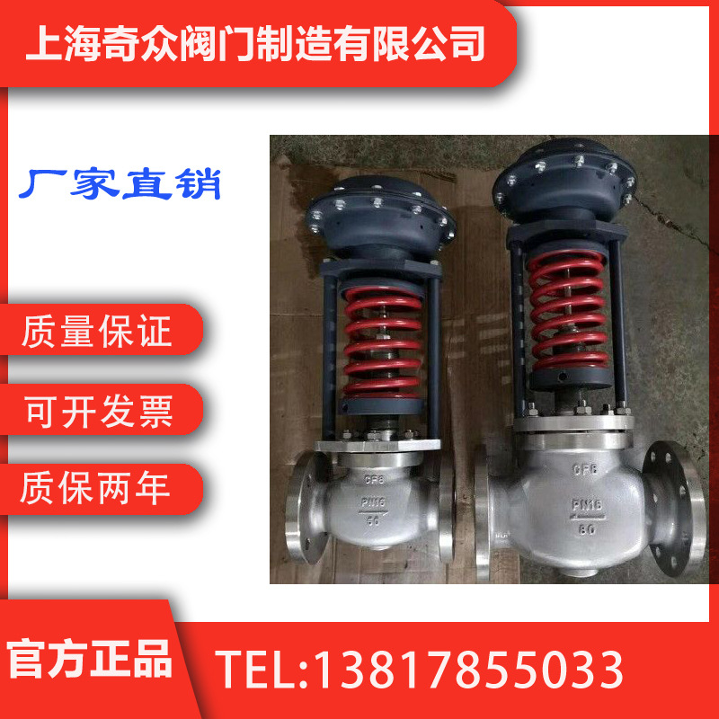 ZZY自力式压力调节阀