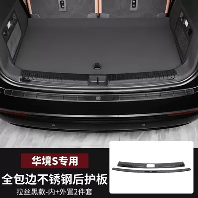 Accessories Modification Parts, Dekorativ pedal başlıqları - 2-piece-set-for-trunk-inside-and-outside-black