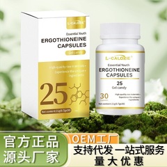ERGOTHIONEINE-CAPSULES21克官方正品源头工厂