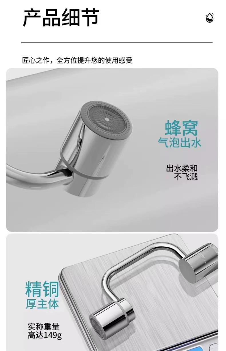 Mechanical arm faucet extender 1440 rotating magic tool Faucet adapter Splash-proof filter extension bubbler, flexible undefined