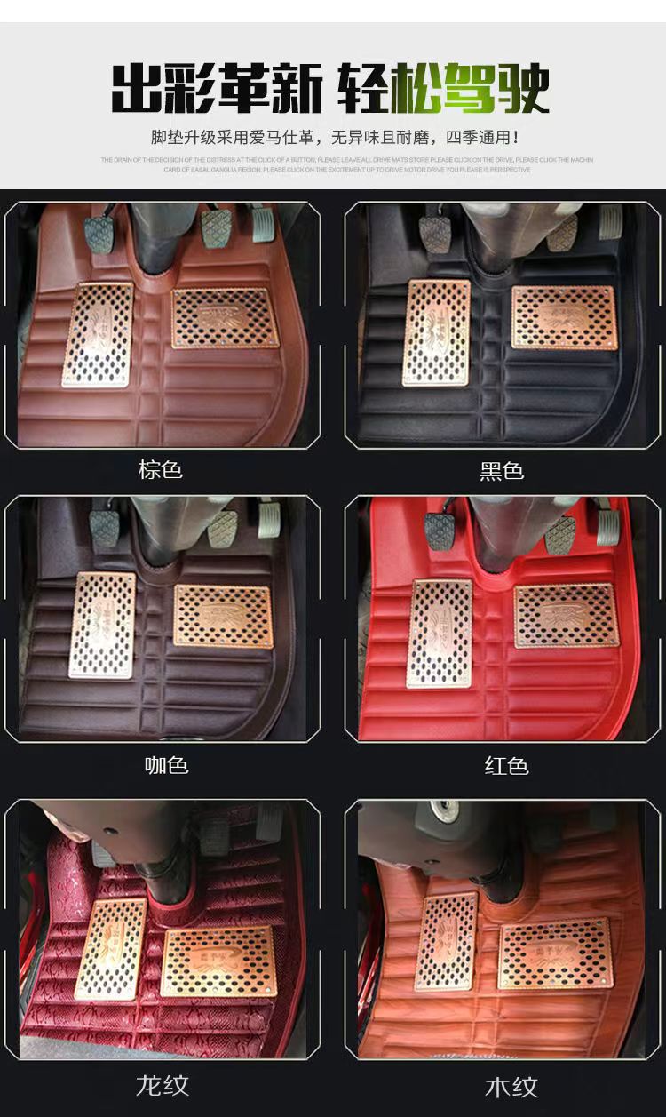 Red Rock Lion C500 foot mats C100M100 full surround foot mats for large trucks and dump trucks Red Rock Lion