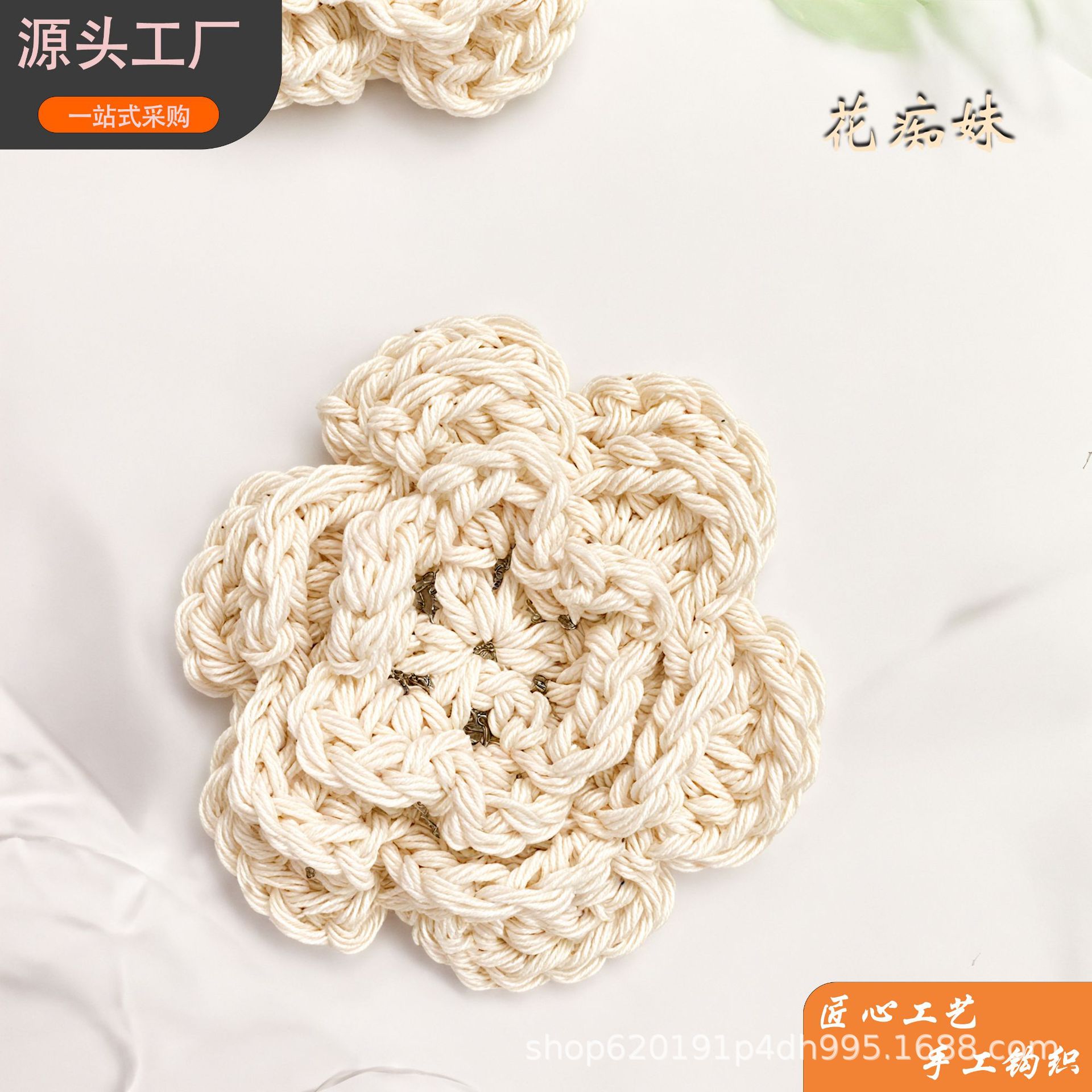加工手钩针毛线花朵手钩花边服装配饰5股棉线六瓣三层花diy手作