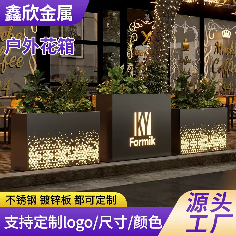 定制铁艺花箱户外组合花坛售楼部不锈钢花篮室外发光隔断花盆花架