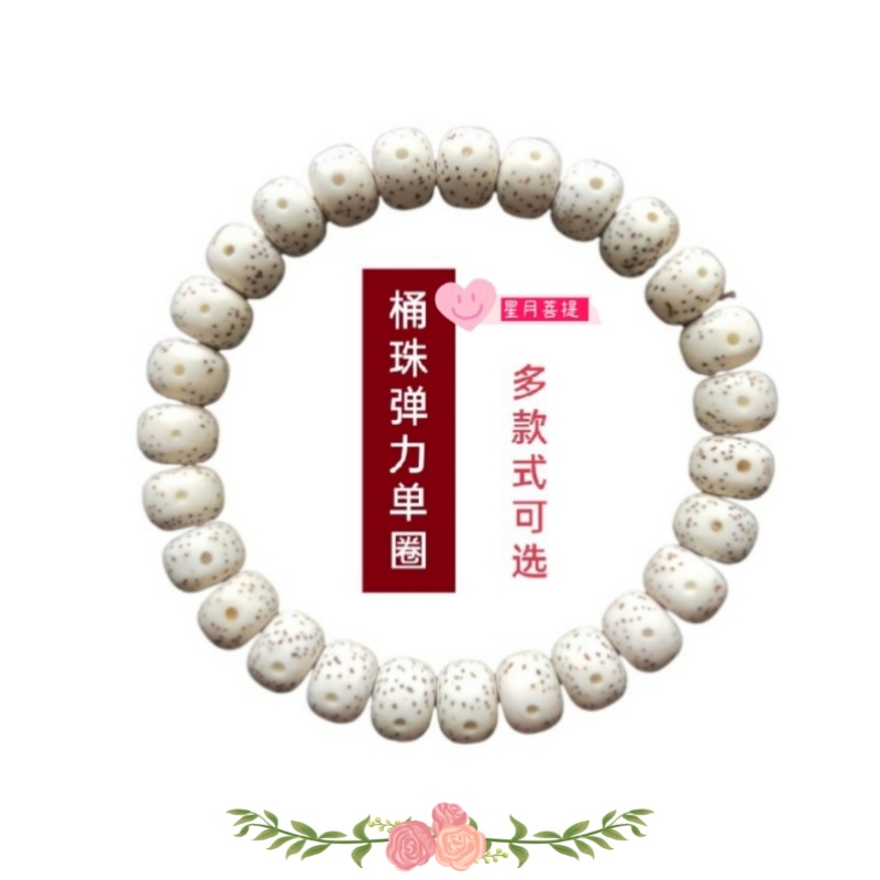 海南星月菩提子手链单圈手串素珠男女款顺白正月文玩佛珠绕指柔