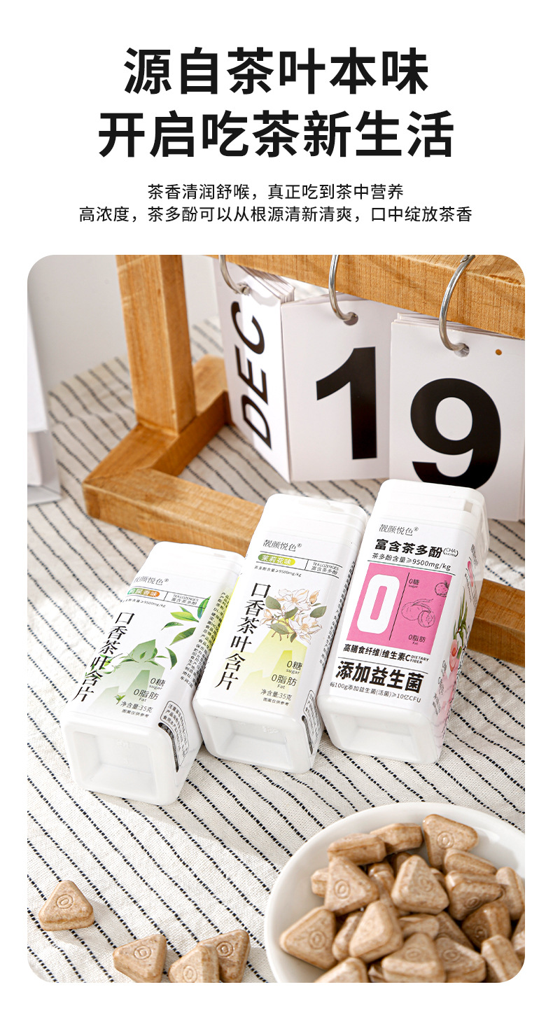 Peach Jasmine Tea Lozenges Xylitol Sugar Free Mint Chewable Tablets 35g Bottle specifications