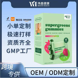 跨境热销超级绿色软糖supergreens gummies草莓奇异果味源头工厂
