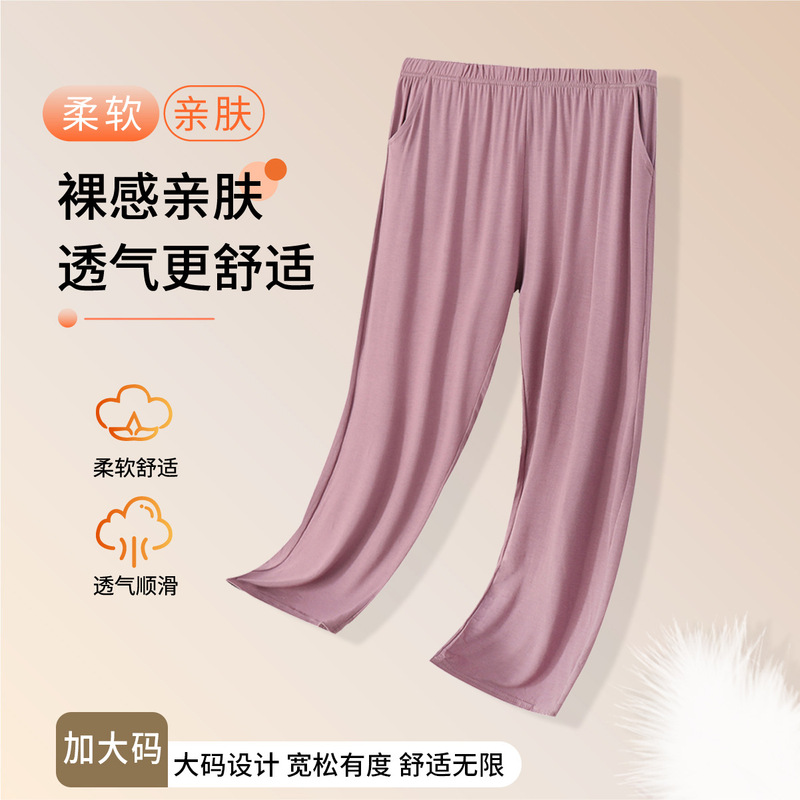 Women's Modal Loose-Fitting Cropped Home Pants Plus Size Solid Color Versatile Casual Mid-Length Pants Wholesale from Manufacturer