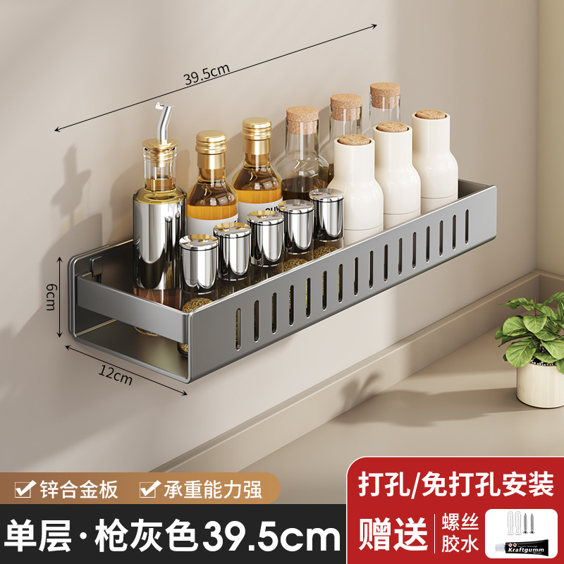 Estante de cocina gris de pistola, tanque de condimentos de pared sin perforación, artefacto de almacenamiento, estante de colocación de condimentos multifuncional
