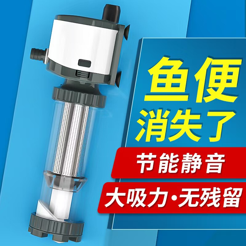 Fish Toilet, Fish Tank Filter, Three-In-One Circulation Pump, Water Changer, Separate Fish Waste Collector