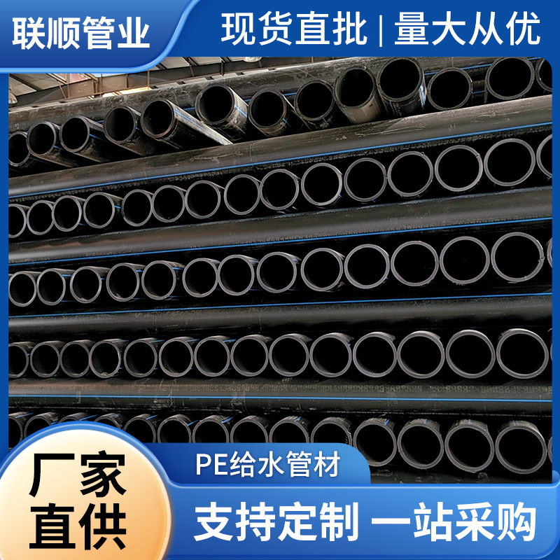 pe水管hdpe给水管材国标全新料32pe农业灌溉水pe管40耐用塑料管