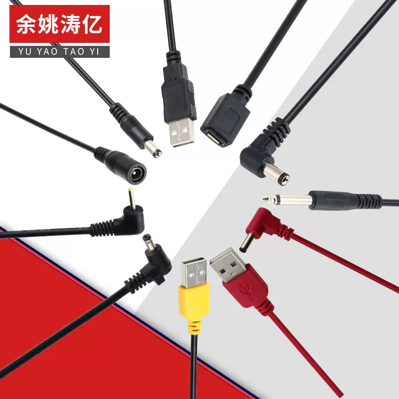 跨境USB对DC电源线 5525/21/4017/35135/ 音箱台灯洁面仪防水dc线