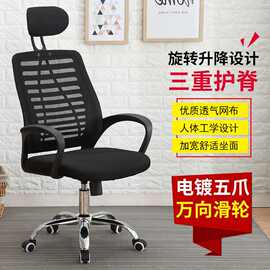 舒适简约电脑椅家用经济型办公椅弓形椅子会议学生靠背升降转座椅