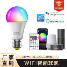 WIFI智能RBG灯泡蓝牙音乐律动10W球泡灯无线语音控制LED灯泡原厂