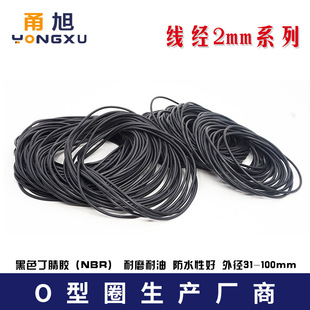 ����O��Ȧ�ܷ�Ȧ�⏽31-50-70-100-150*2mm ������ĥ��ˮ�p��OȦ