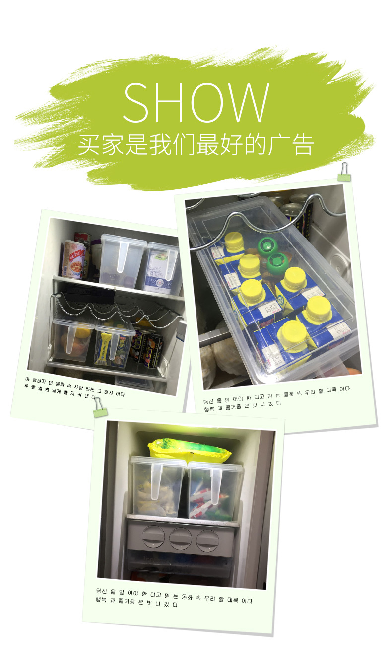 冰箱收纳盒_04.jpg