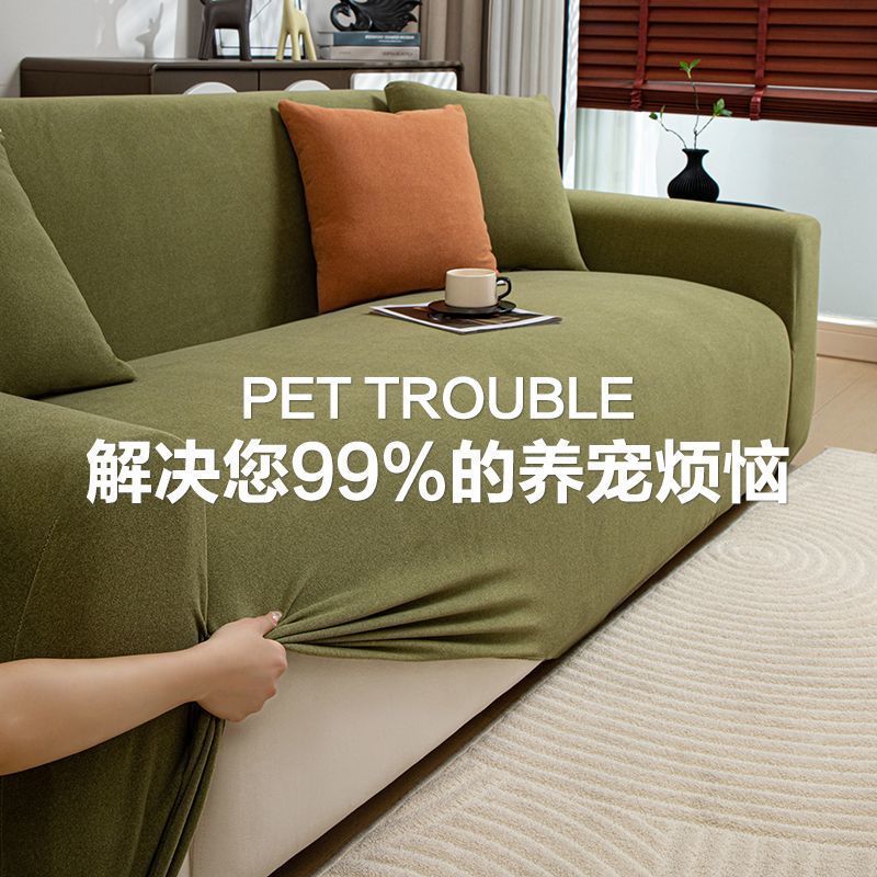 Funda de sofá anti-gato de alta calidad, elástica perezosa integrada, cubierta universal con todo incluido, cubierta protectora a prueba de polvo, sin medición