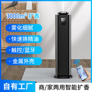 Cross-border fragrance machine intelligent timing diffuser hotel bar KTV automatic fragrance spraying machine home Bluetooth aroma diffuser