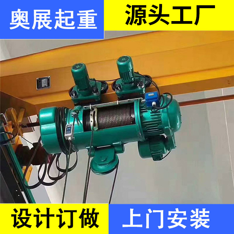 优质CD1MD1型单速双速钢丝绳电动葫芦配套起重机