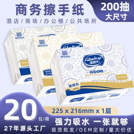 抽纸;厨房用纸;卫生纸/卷纸