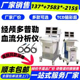 TCD经颅多普勒 TCD 神经内科脑血管筛查脑彩超设备-26