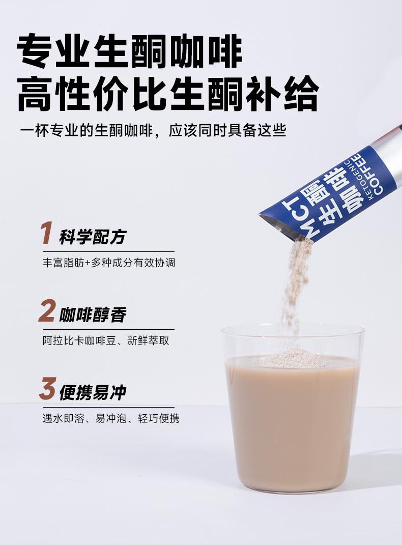 MCT Ketogenic Instant Coffee Powder Arabica Low Carb Coconut Oil Medium Chain Triglycerides 210g 15g x 14 Sticks key features