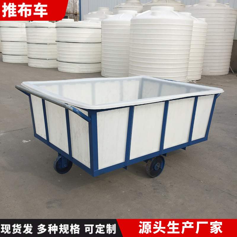 推布车1500L纺织印染厂推车布草塑料方箱 牛津水箱周转服装收纳车