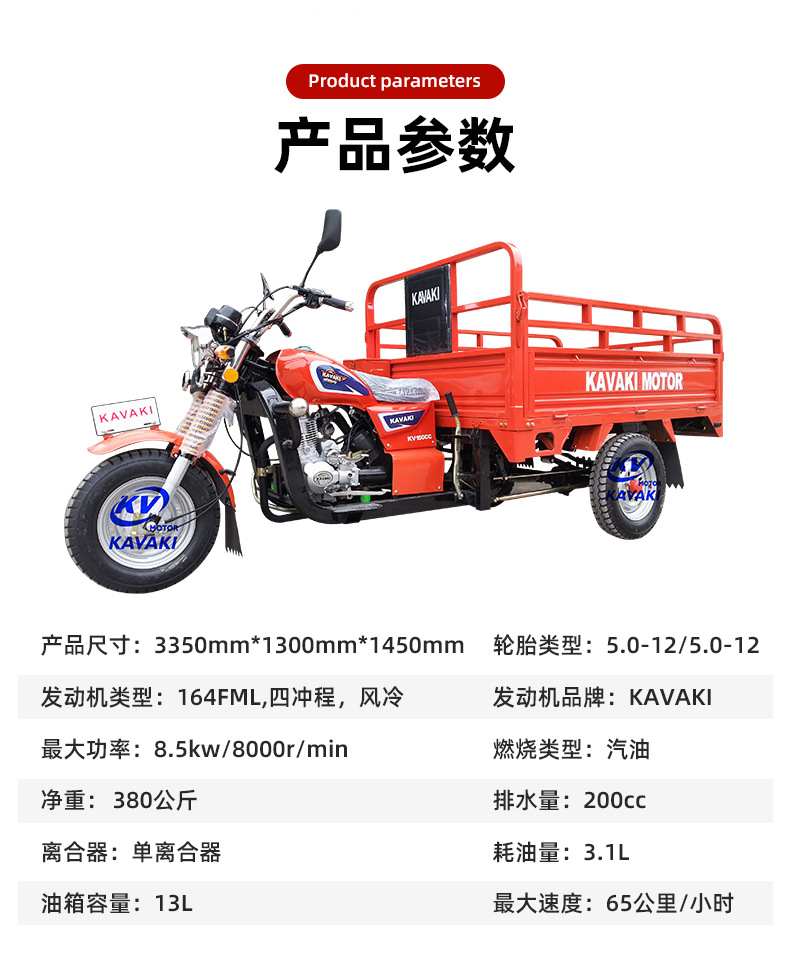 全能型燃油三轮车详情_09