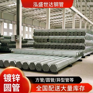 定制镀锌圆管6分空心自来水管消防管棚架6米镀锌管DN15-300圆通管