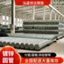 空心定制dn15-300棚架镀锌管