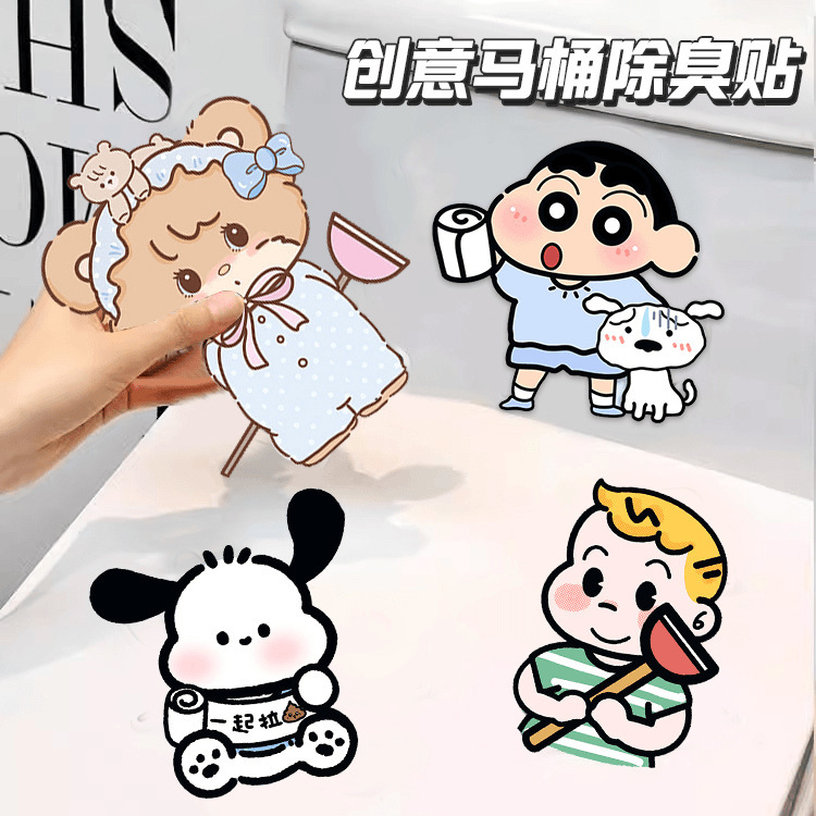 Large Cartoon Toilet Stickers Deodorizing Stickers Deodorizing Stickers Bathroom Toilet Refrigerator Stickers Card Bathroom Universal Deodorizing Stickers