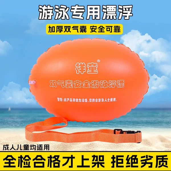 Swimming Float with Thickened Double Airbags, Safety Lifebuoy Float, Float Buoy, Essential Swimming Gear for Children and Adults