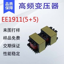 优质低价EE1910立式5+5加宽变压器 高频变压器电源
