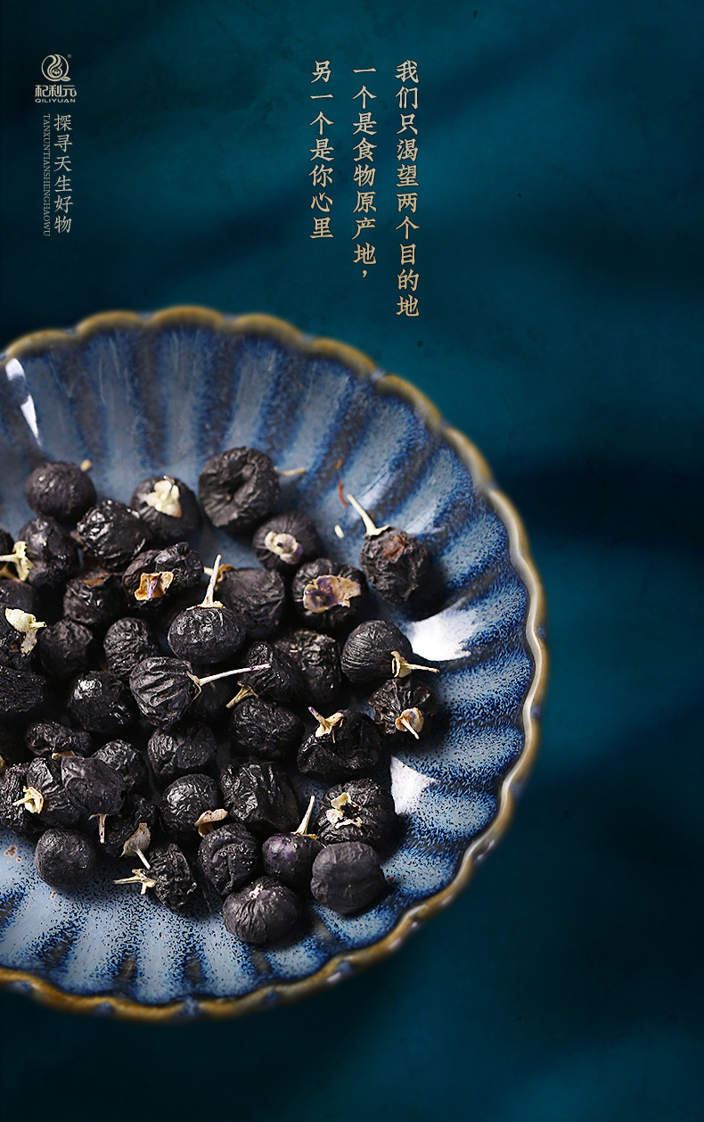 Black Goji Berry Dried Fruit 500g Premium First Harvest Large Grade Hand Selected overview