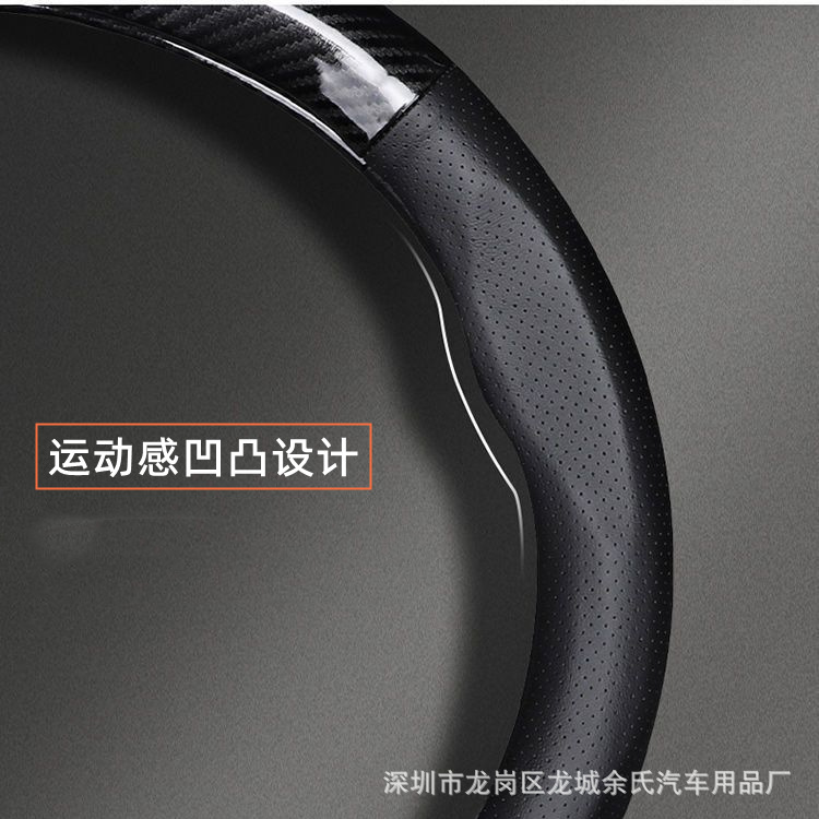 Cross-border hot-selling car ultra-thin carbon fiber car steering wheel cover four seasons universal non-slip sports version factory handle cover