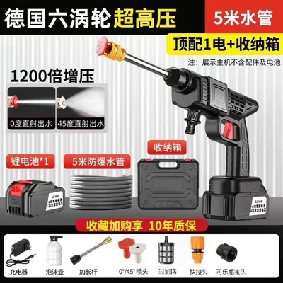 Car Wash Machine, Car Wash Gun, High pressure car wash water gun - 48vf-high-pressure-water-gun-3-cells-one-battery-and-one-charge-storage-box-packaging