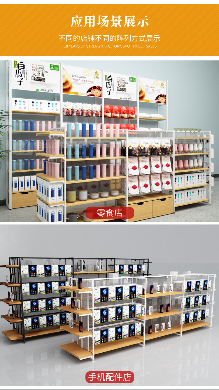 新中岛详情页_09