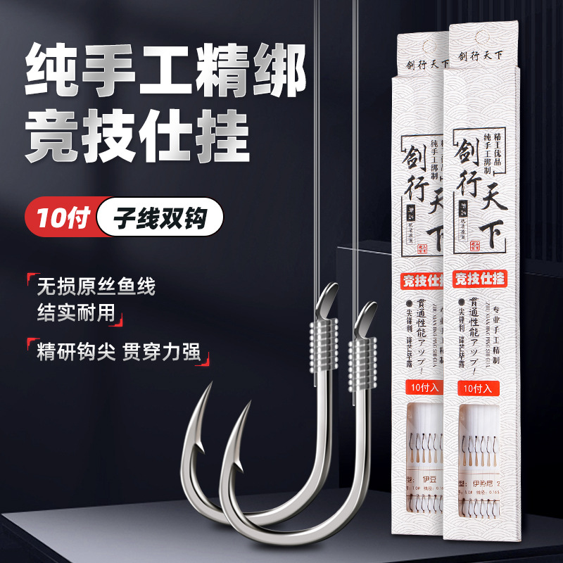 Conner wholesale and tie the sub -line finished hook hanging fish…