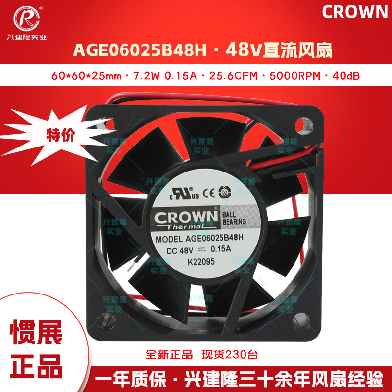 DC48V CROWN AGE06025B48H ����ֱ������ɢ�ȷ���6025