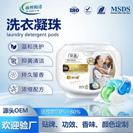 洗衣凝珠;水垢清洁剂;洗碗洗涤剂