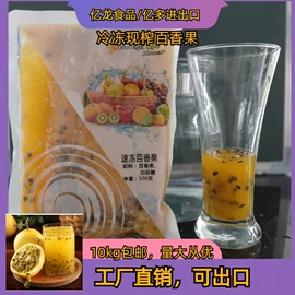 速冻果蔬类;冷冻蔬菜;芒果