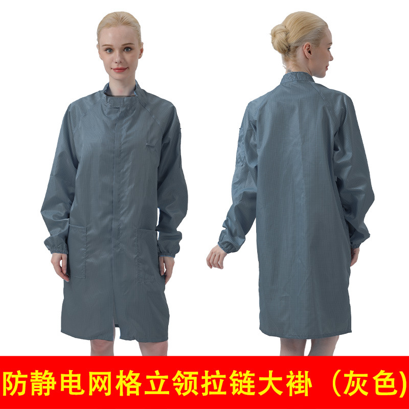 防静电灰色立领拉链网格大褂0.5MM长款电子厂无尘车间防护防尘服