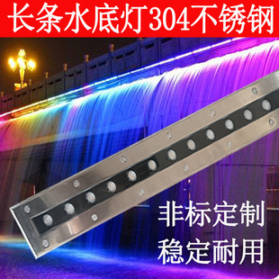 Led Underwater Light Long Strip Buried Light Embedded Underwater 304 Stainless Steel Outdoor Waterproof Fish Pond Special Strip Light