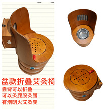 带靠背折叠艾灸凳控温坐灸仪艾灸椅灸腰臀两用座椅理疗居家养生神
