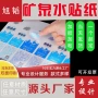 双面定制透明山泉水标签