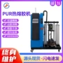 源头热熔防水聚氨酯热熔胶机